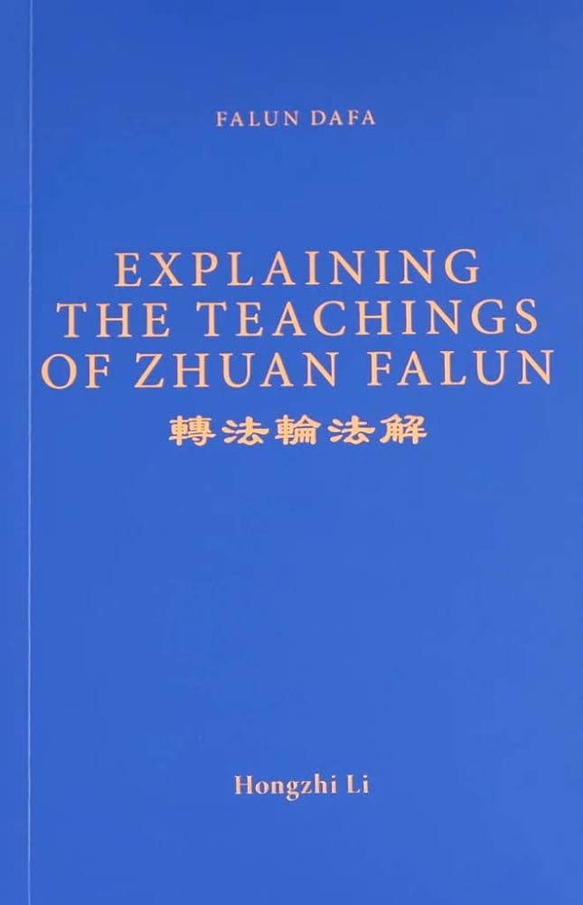 FALUN DAFA EXPLAINING THE TEACHINGS OF ZHUAN FALUN (English Translation) cover image